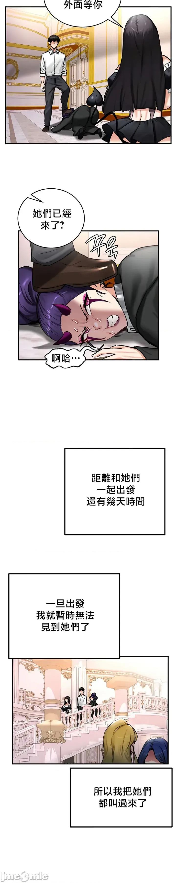 異世界重生之後宮養成記 異世界重生之後宮養成記 64 第23页