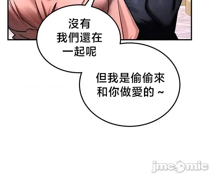 異世界重生之後宮養成記 異世界重生之後宮養成記 64 第25页