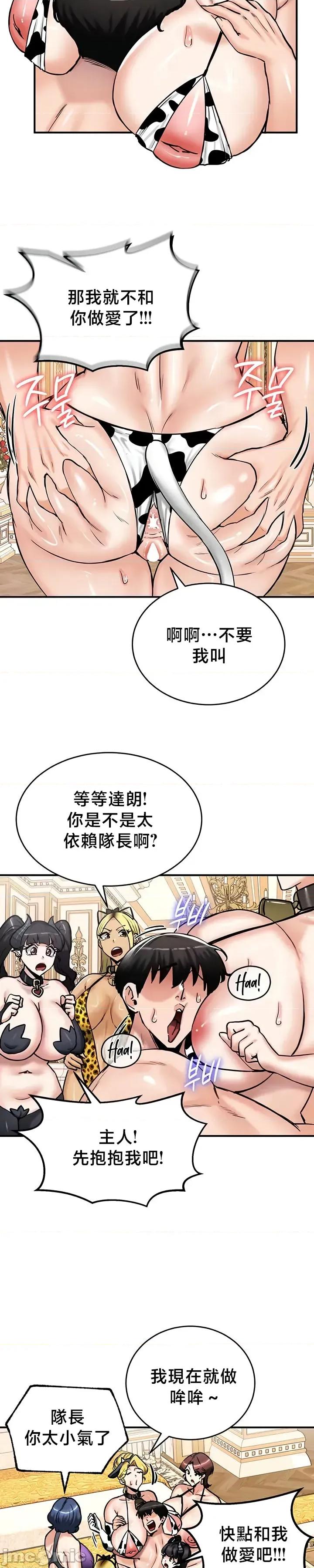 異世界重生之後宮養成記 異世界重生之後宮養成記 65 第8页