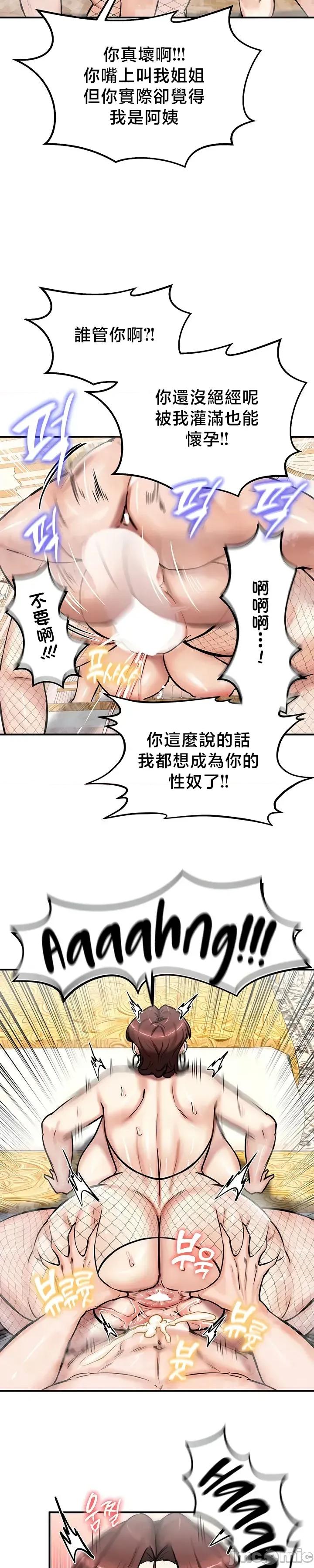 異世界重生之後宮養成記 異世界重生之後宮養成記 65 第20页