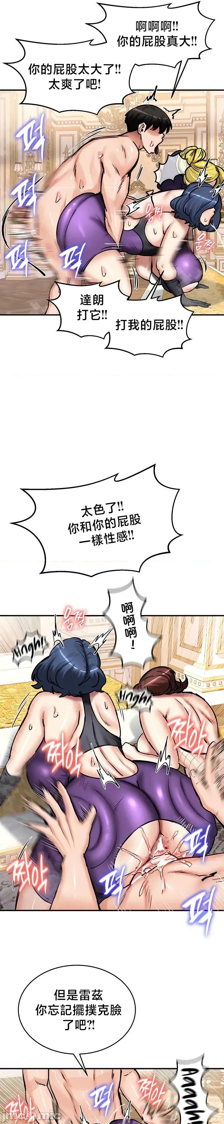 異世界重生之後宮養成記 異世界重生之後宮養成記 65 第24页