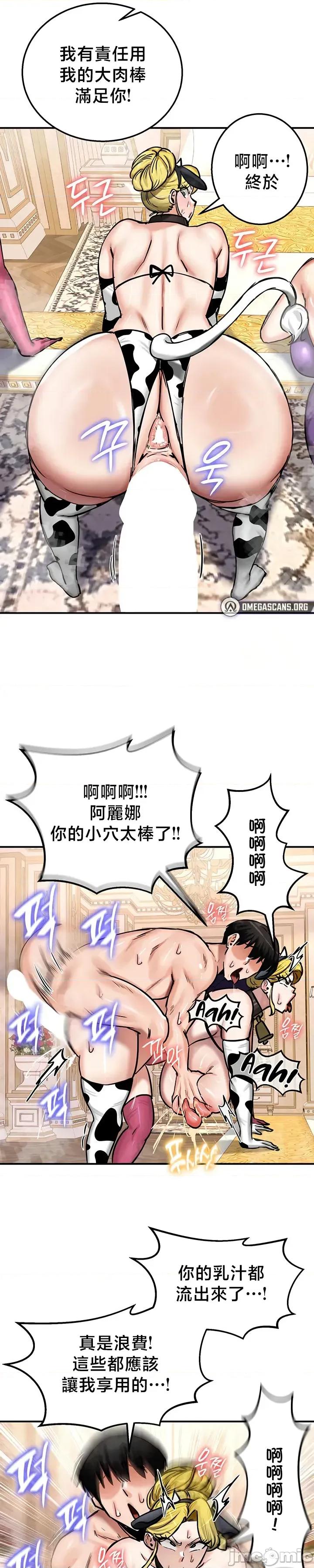 異世界重生之後宮養成記 異世界重生之後宮養成記 65 第30页