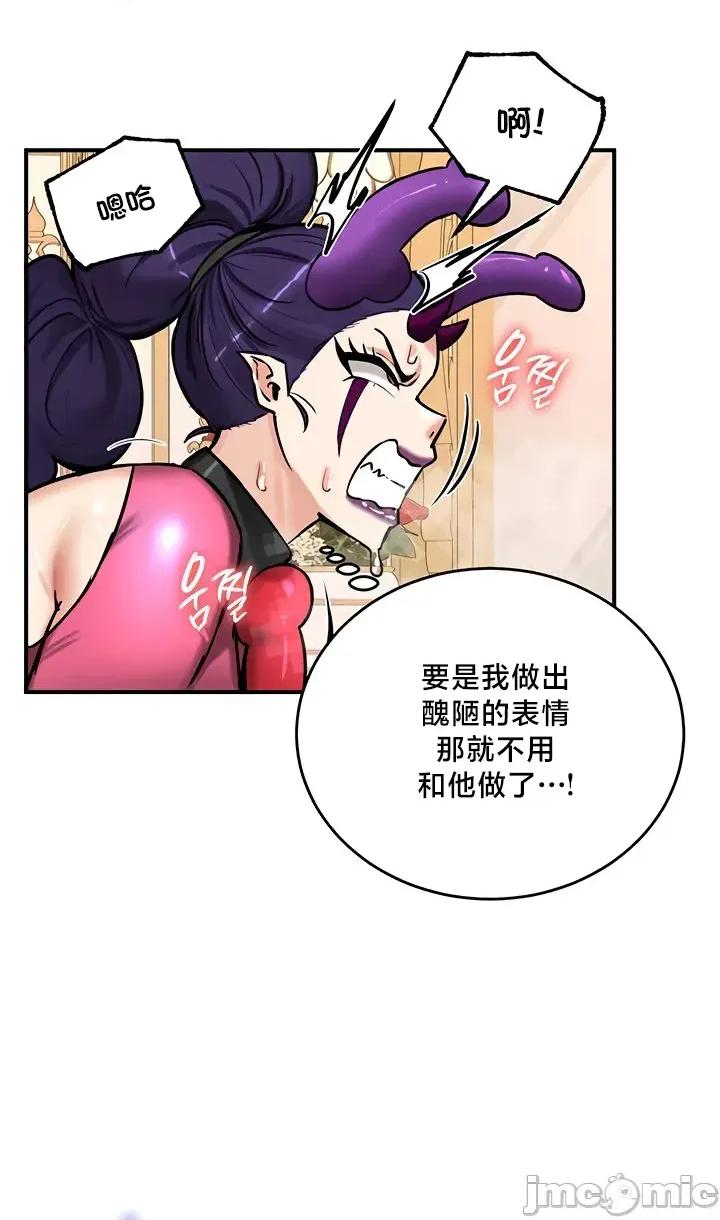 異世界重生之後宮養成記 異世界重生之後宮養成記 66 第5页