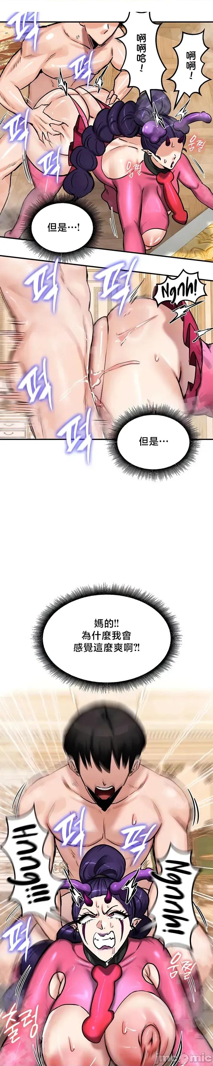 異世界重生之後宮養成記 異世界重生之後宮養成記 66 第6页