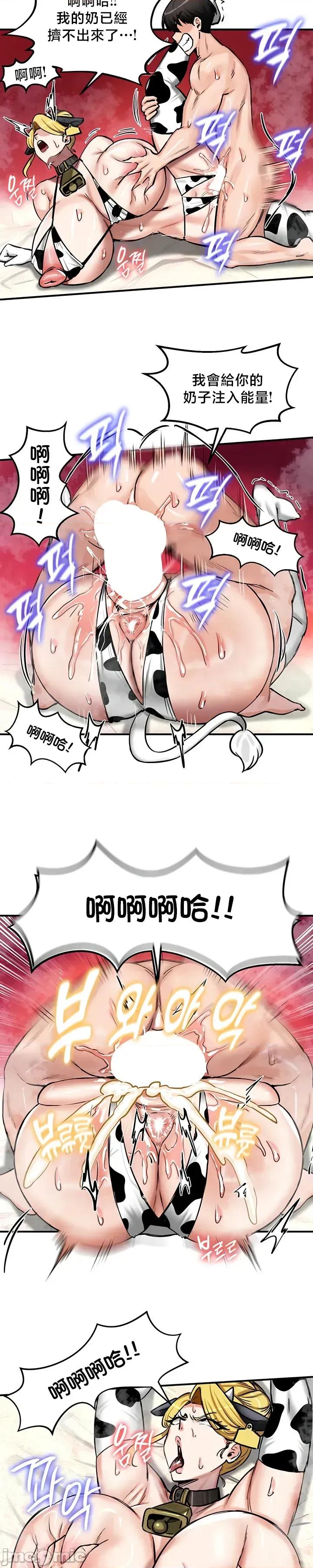 異世界重生之後宮養成記 異世界重生之後宮養成記 66 第20页
