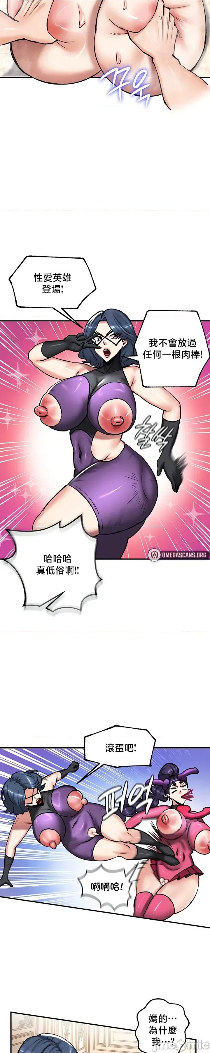 異世界重生之後宮養成記 異世界重生之後宮養成記 66 第21页