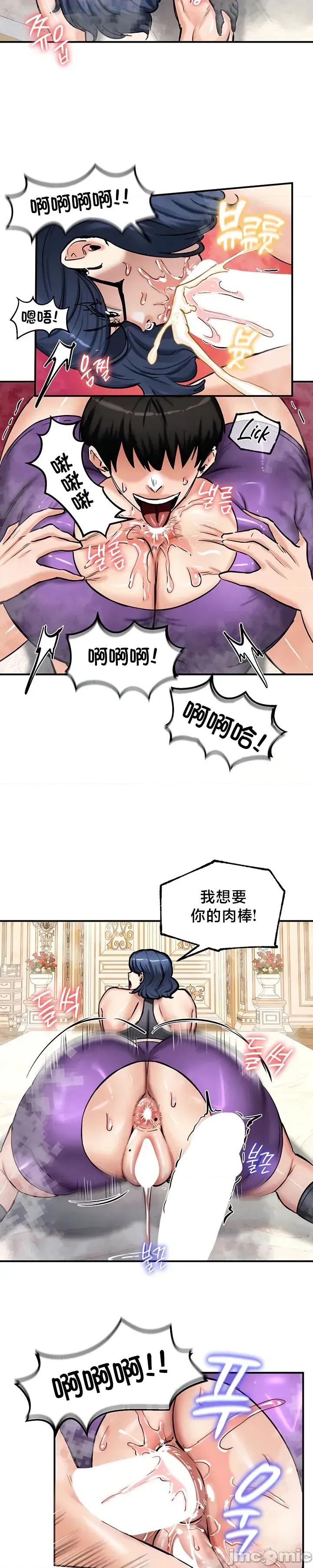 異世界重生之後宮養成記 異世界重生之後宮養成記 66 第24页