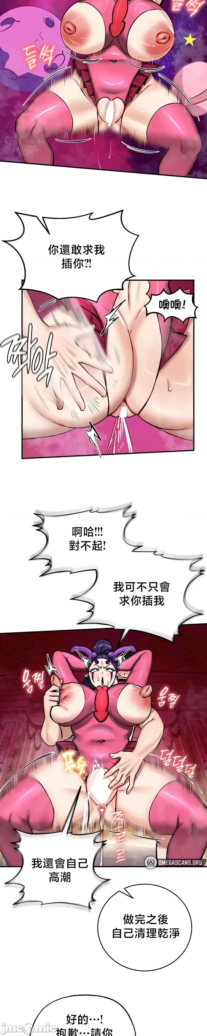 異世界重生之後宮養成記 異世界重生之後宮養成記 67 第3页