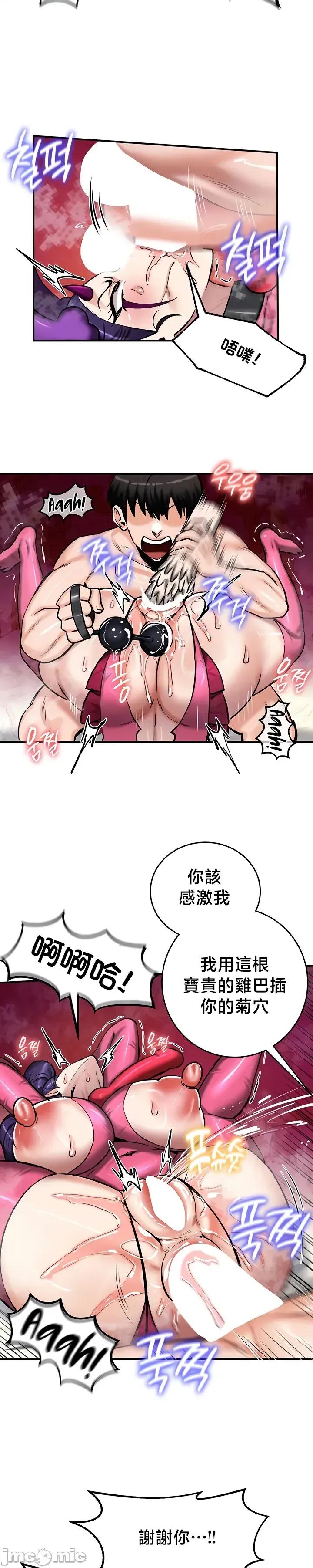 異世界重生之後宮養成記 異世界重生之後宮養成記 67 第7页