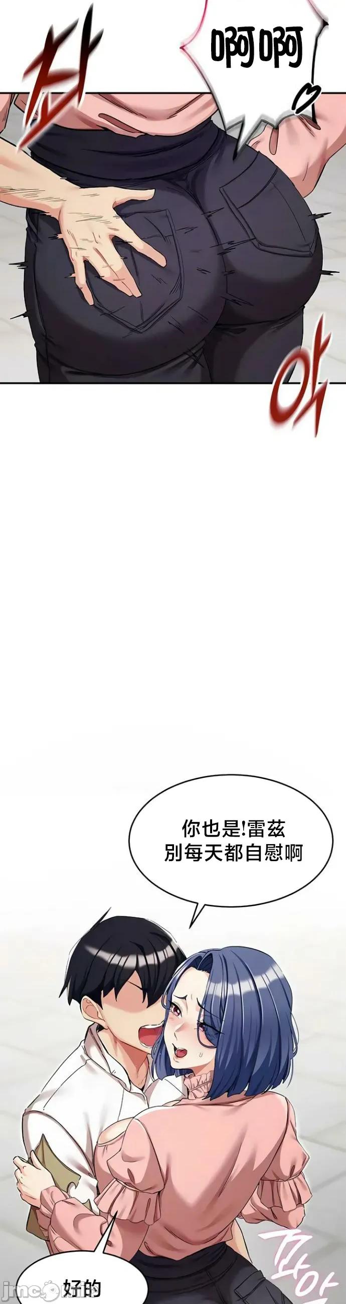 異世界重生之後宮養成記 異世界重生之後宮養成記 68 第3页