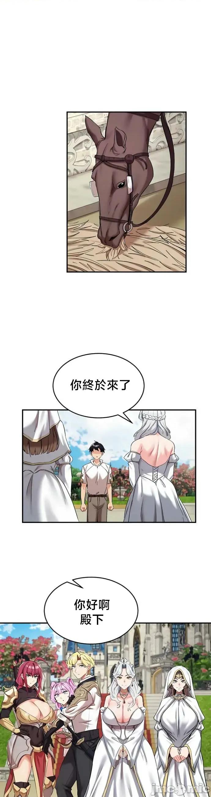 異世界重生之後宮養成記 異世界重生之後宮養成記 68 第7页