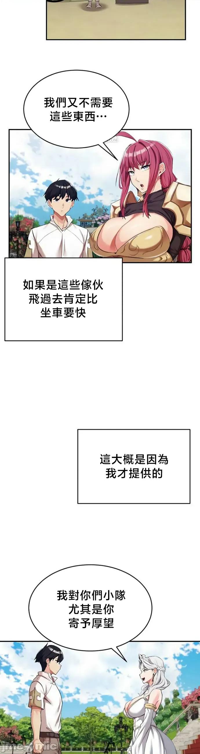 異世界重生之後宮養成記 異世界重生之後宮養成記 68 第9页