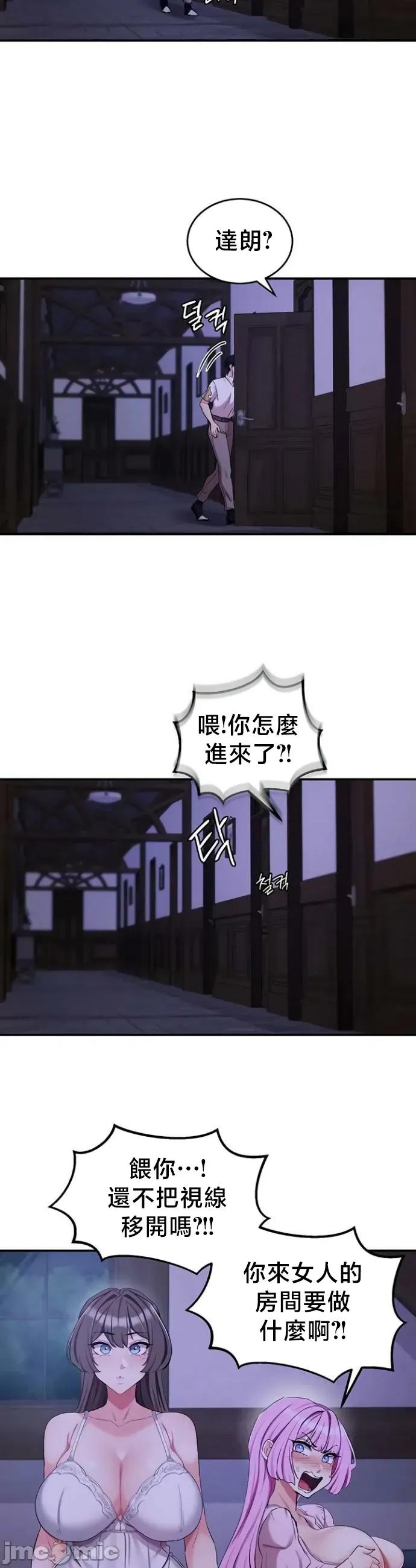 異世界重生之後宮養成記 異世界重生之後宮養成記 68 第27页