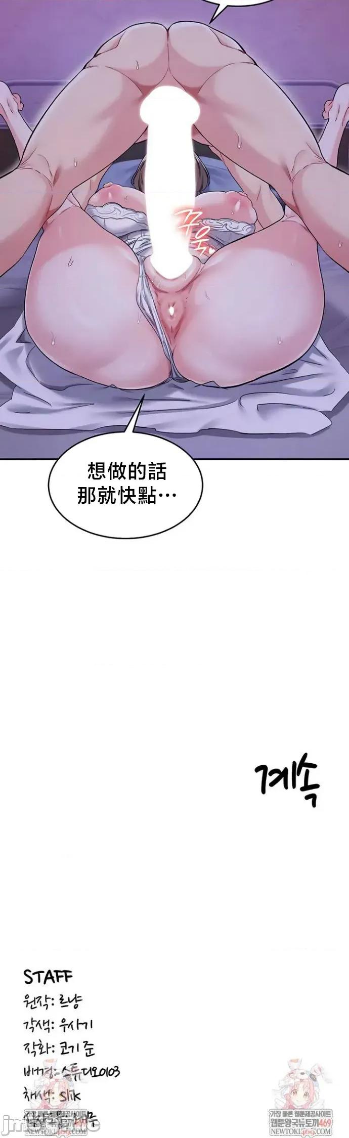 異世界重生之後宮養成記 異世界重生之後宮養成記 68 第32页