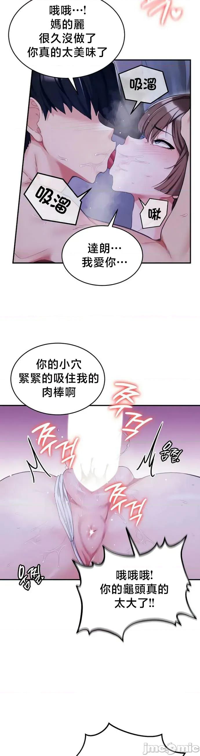 異世界重生之後宮養成記 異世界重生之後宮養成記 69 第4页