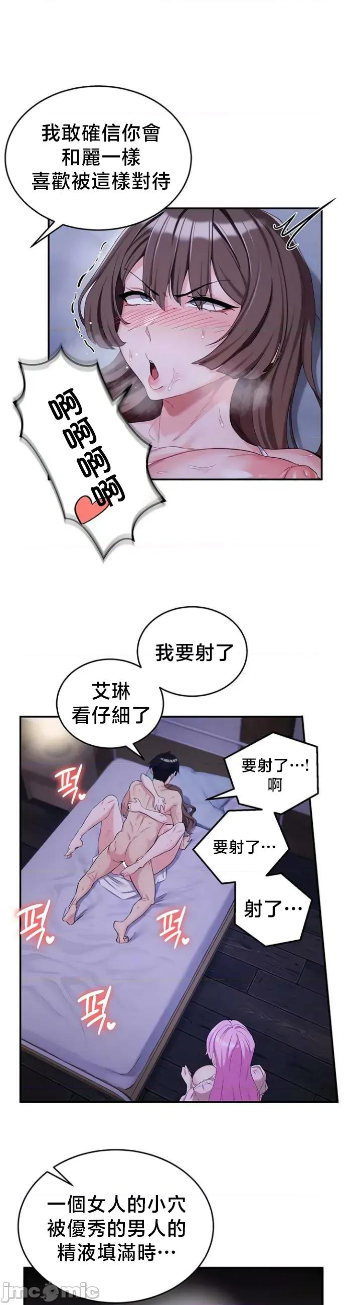 異世界重生之後宮養成記 異世界重生之後宮養成記 69 第8页