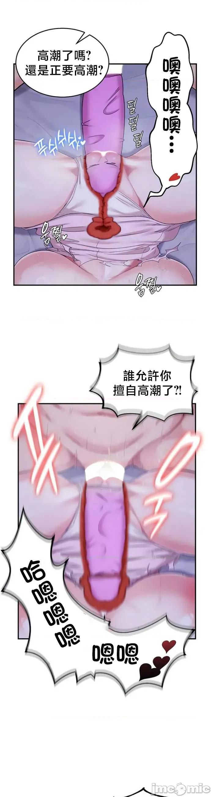 異世界重生之後宮養成記 異世界重生之後宮養成記 69 第23页