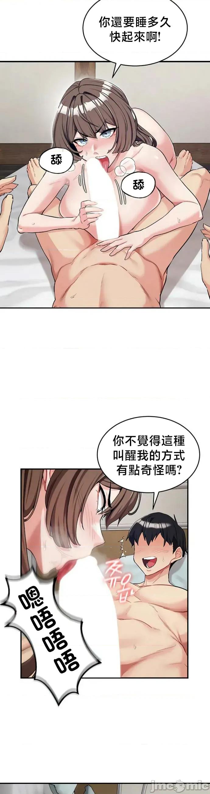 異世界重生之後宮養成記 異世界重生之後宮養成記 70 第2页