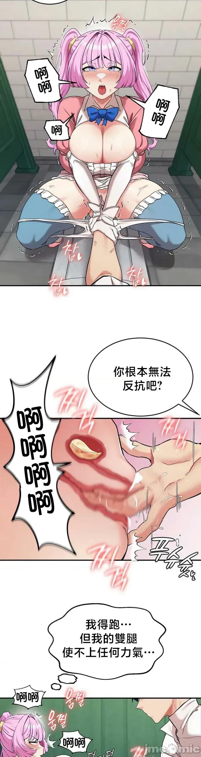 異世界重生之後宮養成記 異世界重生之後宮養成記 70 第15页