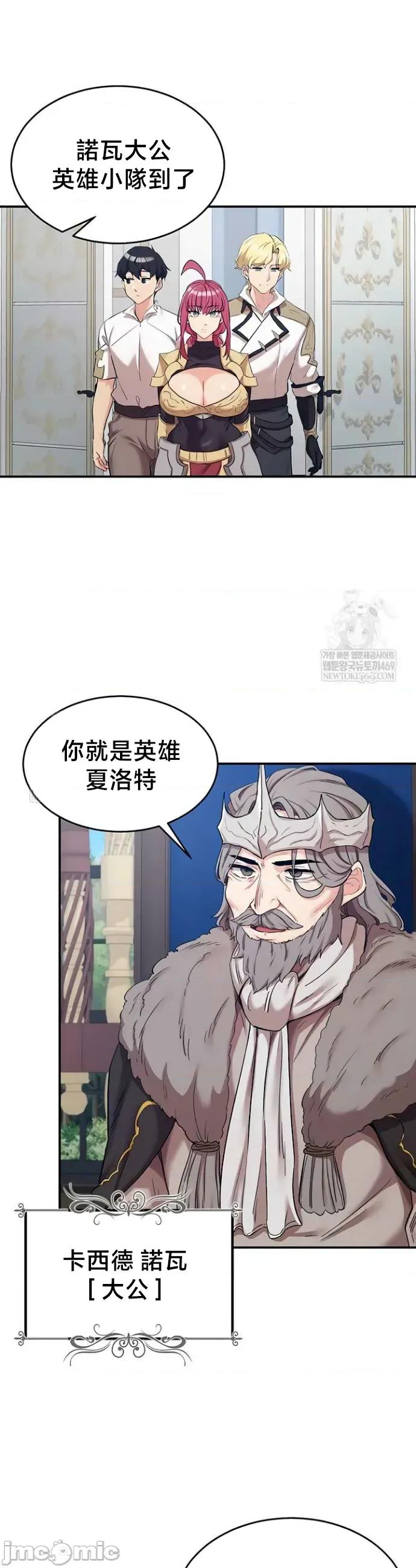 異世界重生之後宮養成記 異世界重生之後宮養成記 70 第22页
