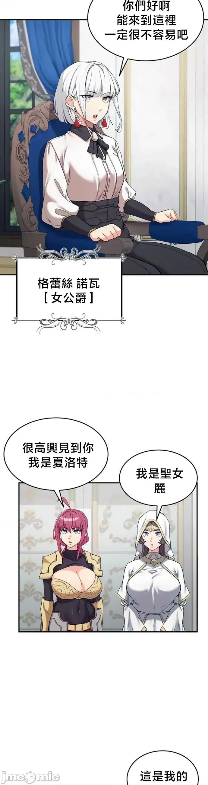 異世界重生之後宮養成記 異世界重生之後宮養成記 70 第23页