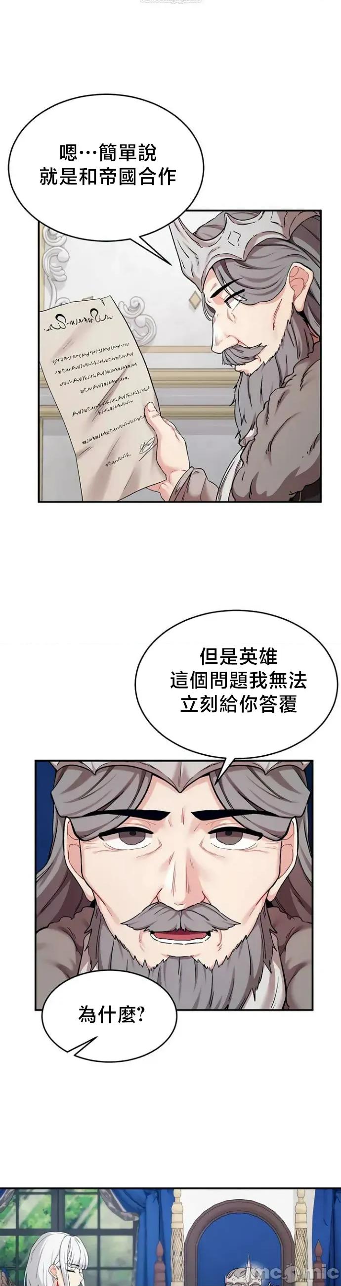 異世界重生之後宮養成記 異世界重生之後宮養成記 70 第28页