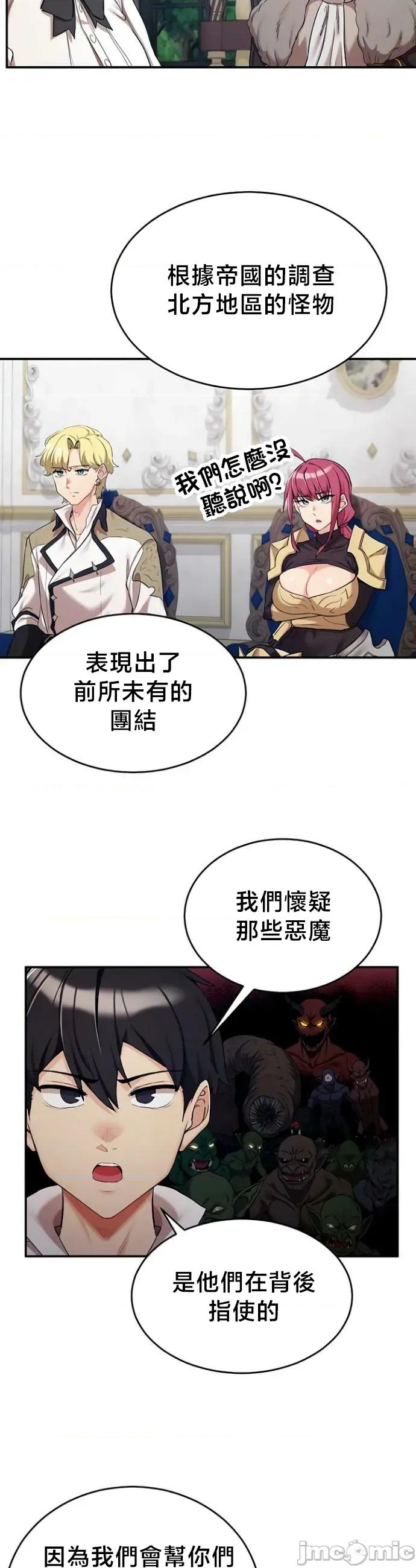 異世界重生之後宮養成記 異世界重生之後宮養成記 70 第34页