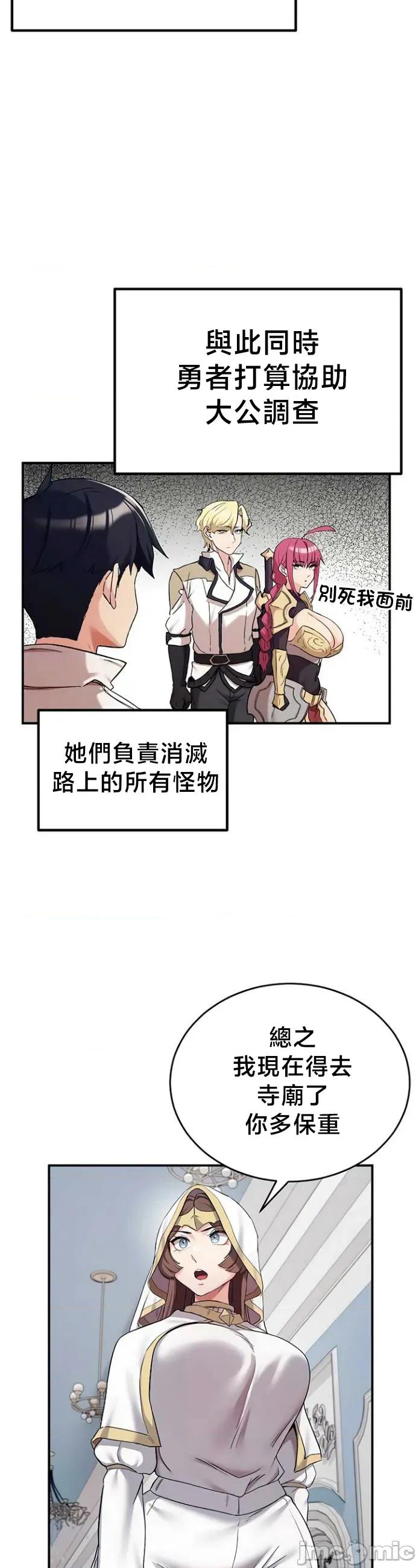 異世界重生之後宮養成記 異世界重生之後宮養成記 71 第6页