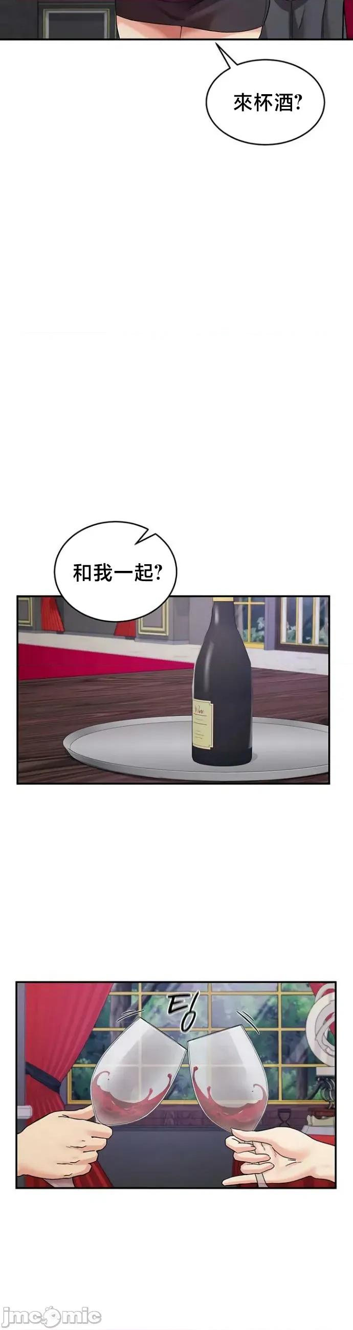 異世界重生之後宮養成記 異世界重生之後宮養成記 71 第13页