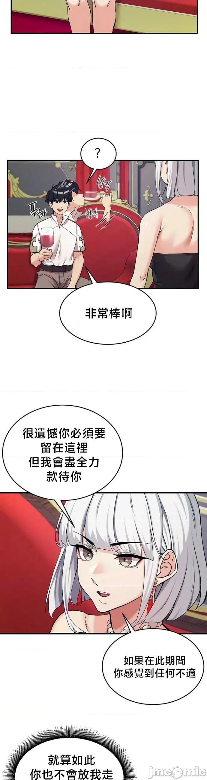 異世界重生之後宮養成記 異世界重生之後宮養成記 71 第15页