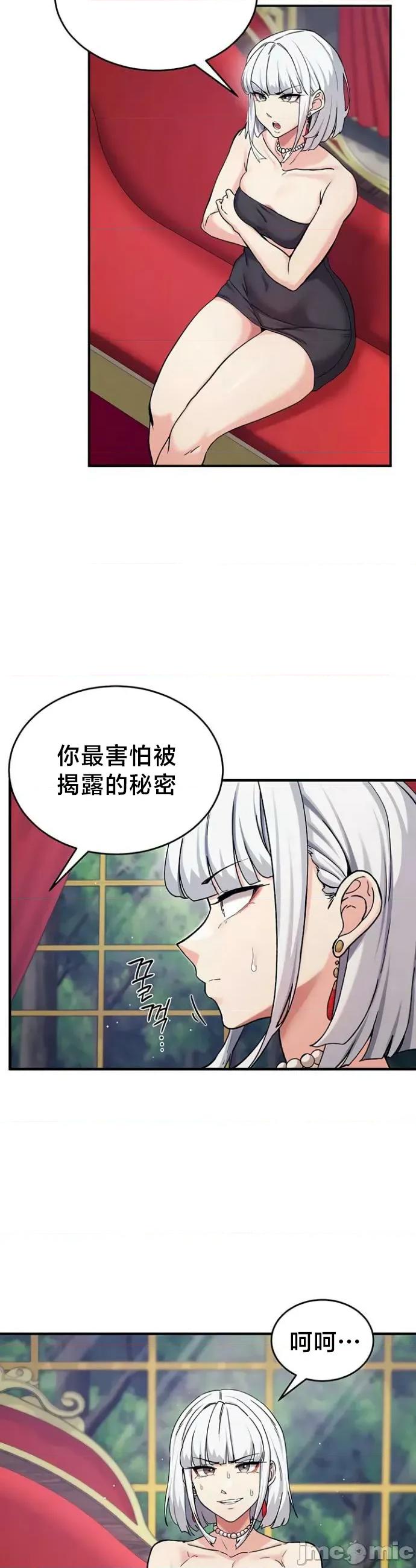 異世界重生之後宮養成記 異世界重生之後宮養成記 71 第20页