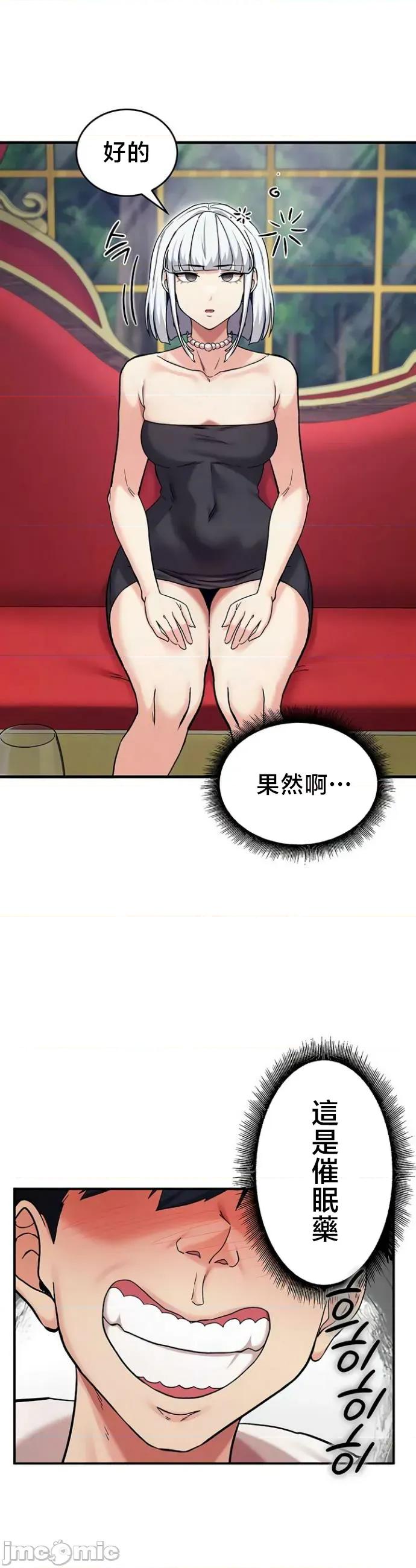 異世界重生之後宮養成記 異世界重生之後宮養成記 71 第27页