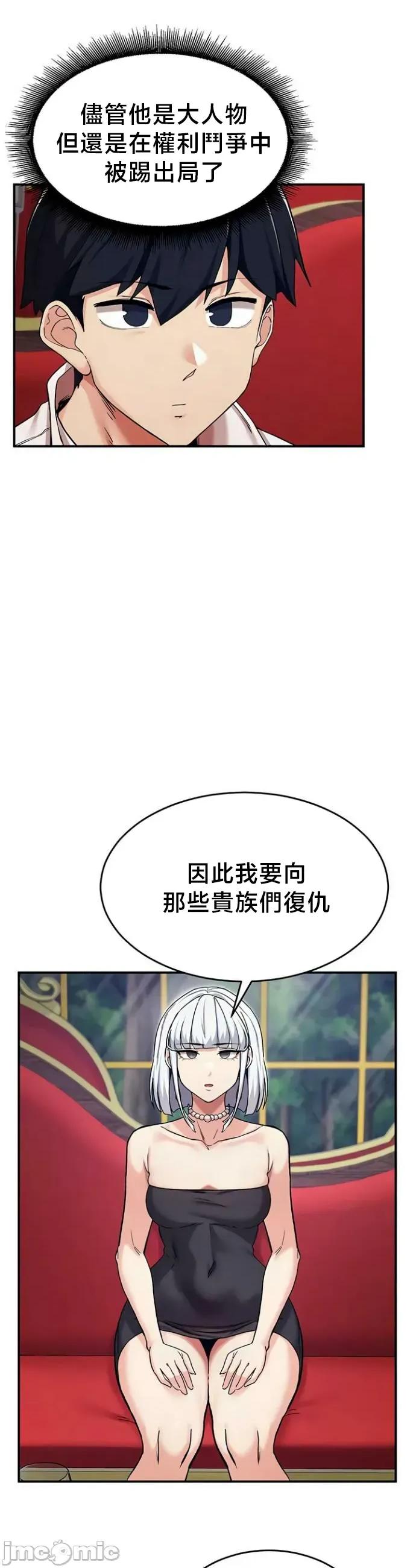 異世界重生之後宮養成記 異世界重生之後宮養成記 71 第30页