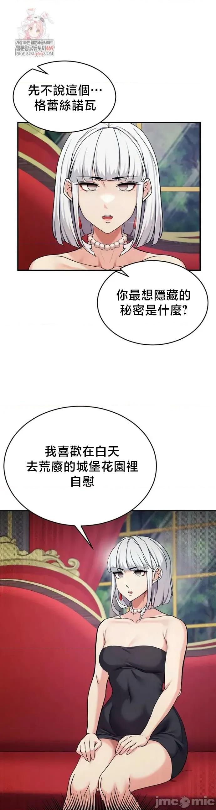 異世界重生之後宮養成記 異世界重生之後宮養成記 72 第1页