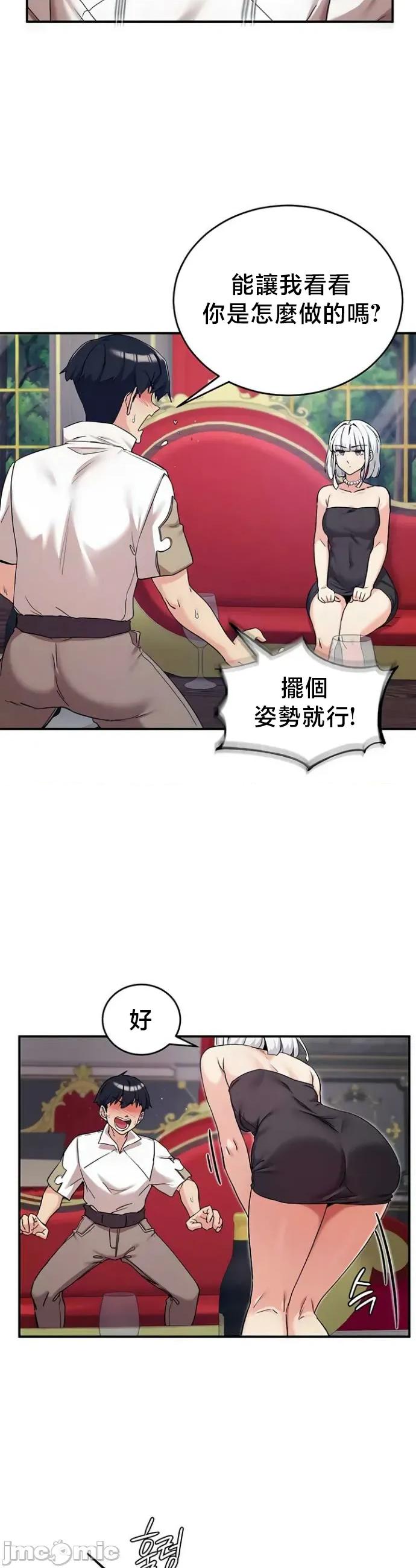 異世界重生之後宮養成記 異世界重生之後宮養成記 72 第4页