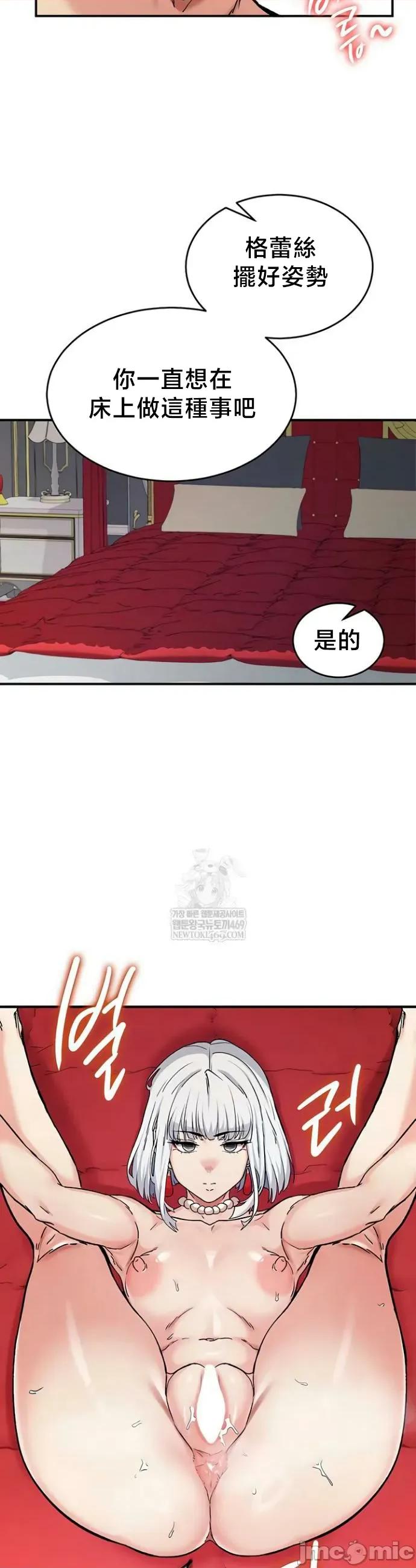 異世界重生之後宮養成記 異世界重生之後宮養成記 72 第11页