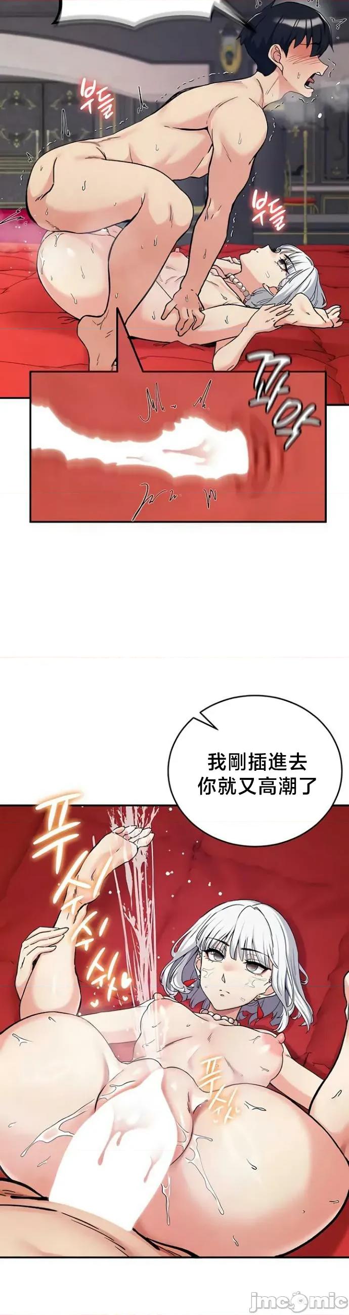 異世界重生之後宮養成記 異世界重生之後宮養成記 72 第15页