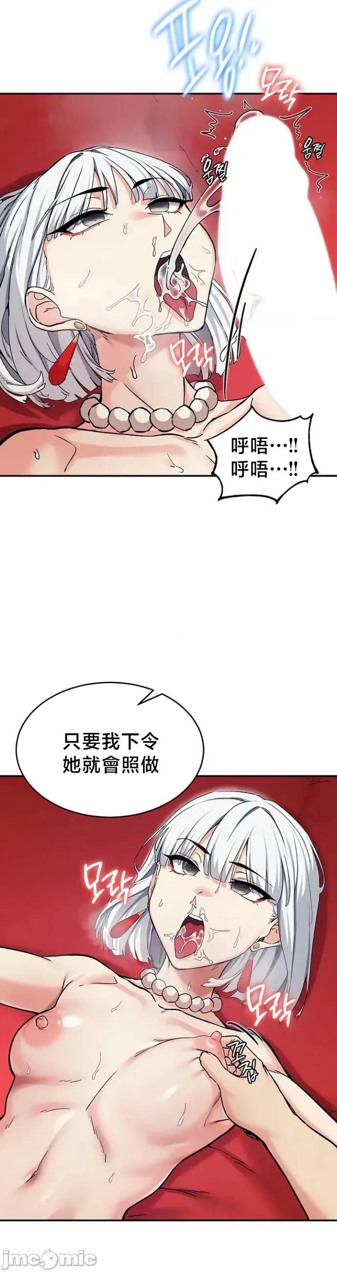 異世界重生之後宮養成記 異世界重生之後宮養成記 72 第26页