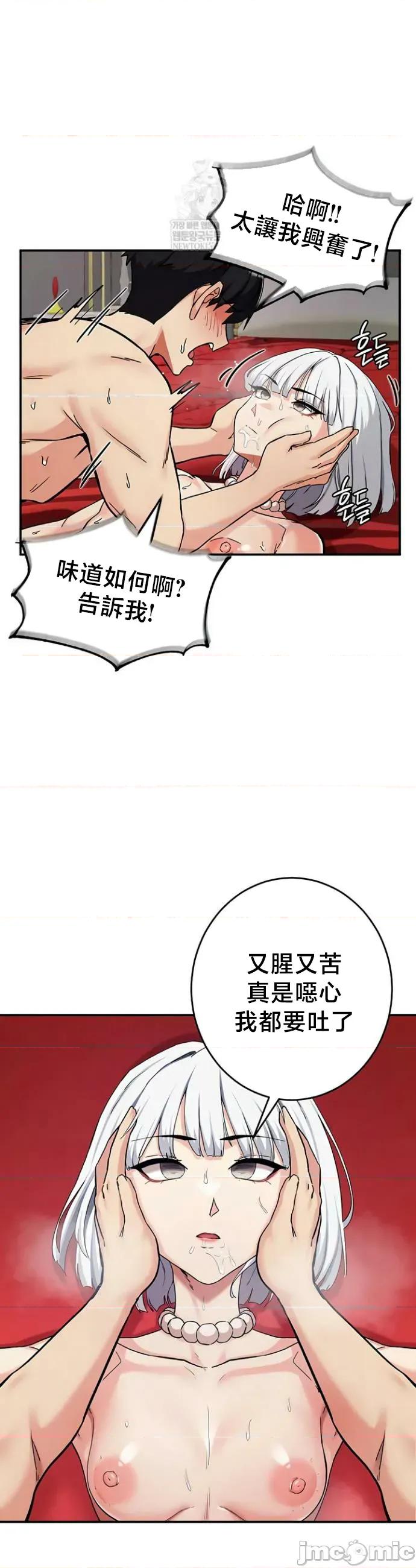 異世界重生之後宮養成記 異世界重生之後宮養成記 72 第28页