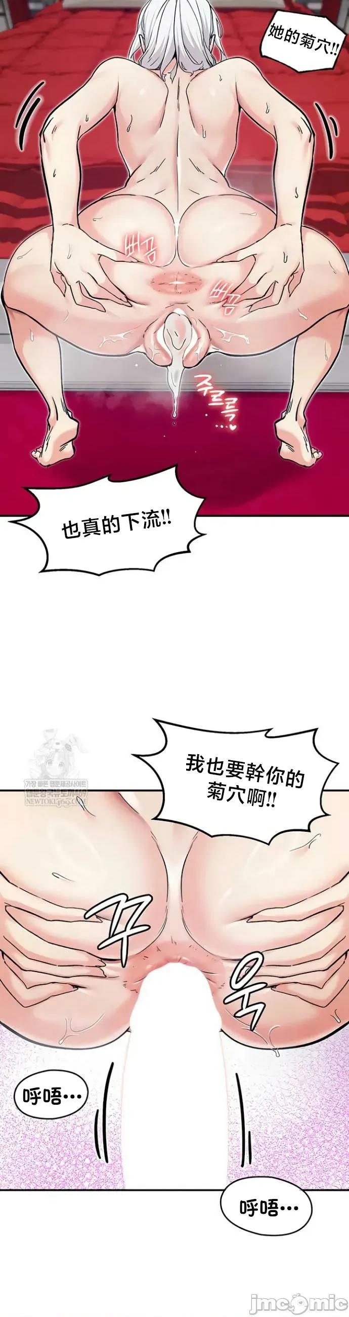 異世界重生之後宮養成記 異世界重生之後宮養成記 72 第33页