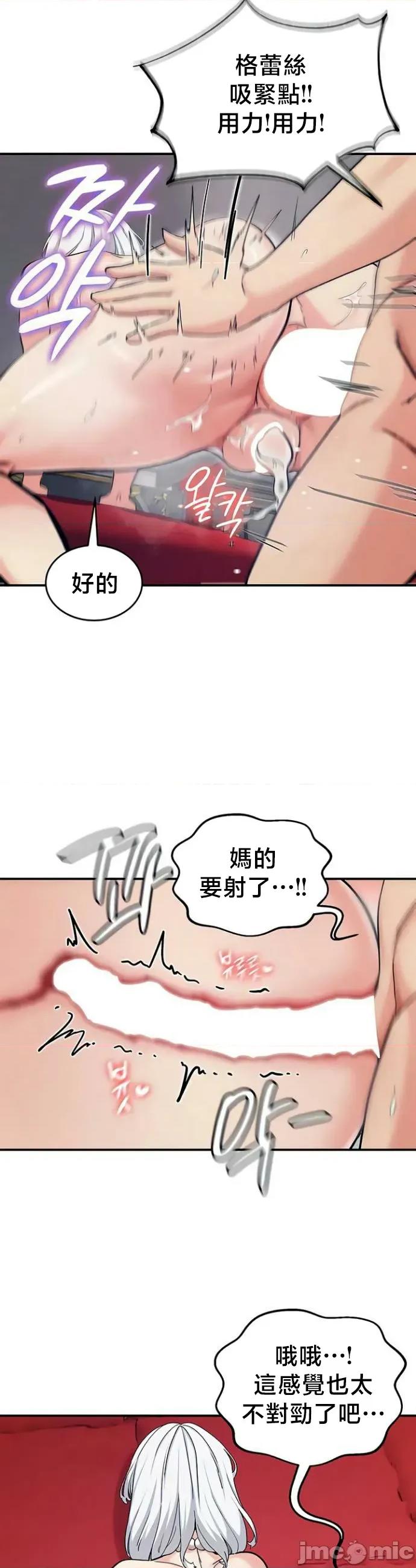異世界重生之後宮養成記 異世界重生之後宮養成記 72 第37页