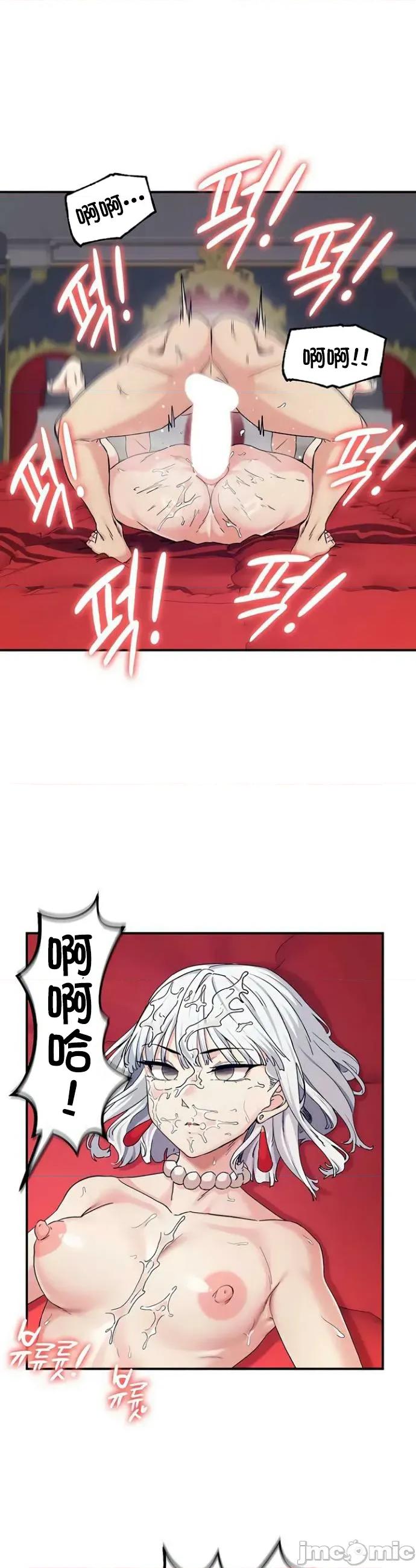 異世界重生之後宮養成記 異世界重生之後宮養成記 73 第4页