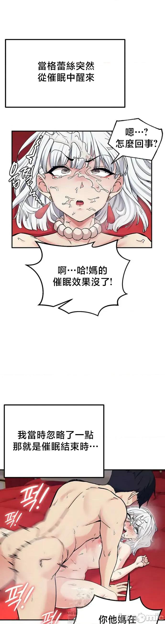 異世界重生之後宮養成記 異世界重生之後宮養成記 73 第8页