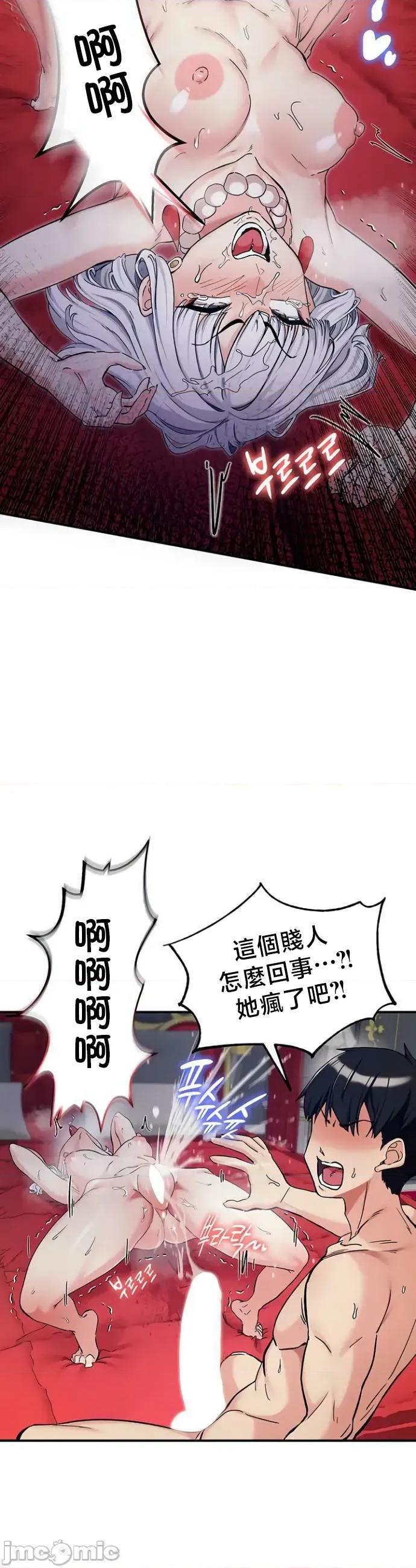異世界重生之後宮養成記 異世界重生之後宮養成記 73 第10页