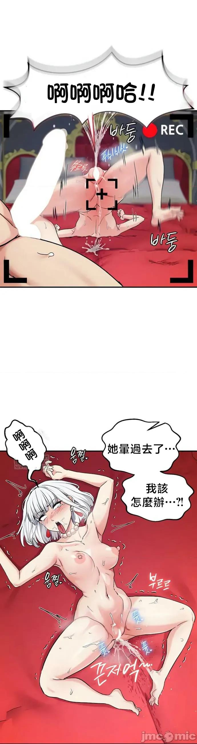 異世界重生之後宮養成記 異世界重生之後宮養成記 73 第11页