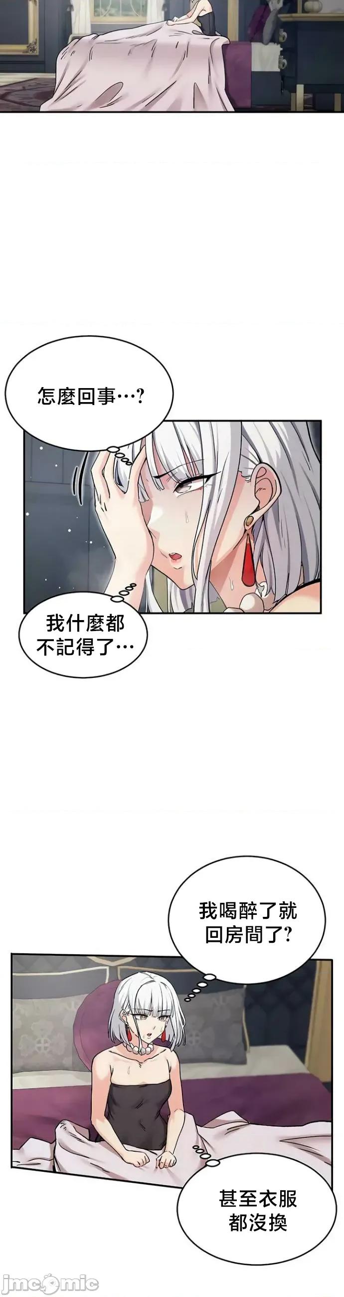 異世界重生之後宮養成記 異世界重生之後宮養成記 73 第19页