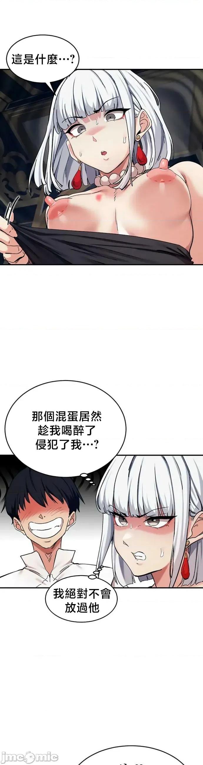 異世界重生之後宮養成記 異世界重生之後宮養成記 73 第21页