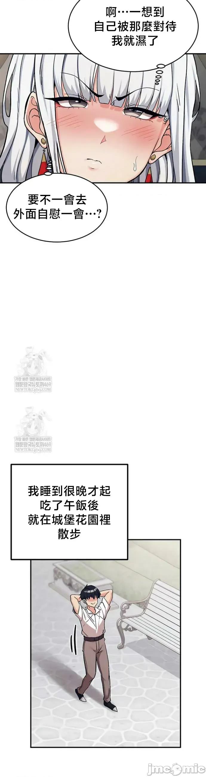 異世界重生之後宮養成記 異世界重生之後宮養成記 73 第22页