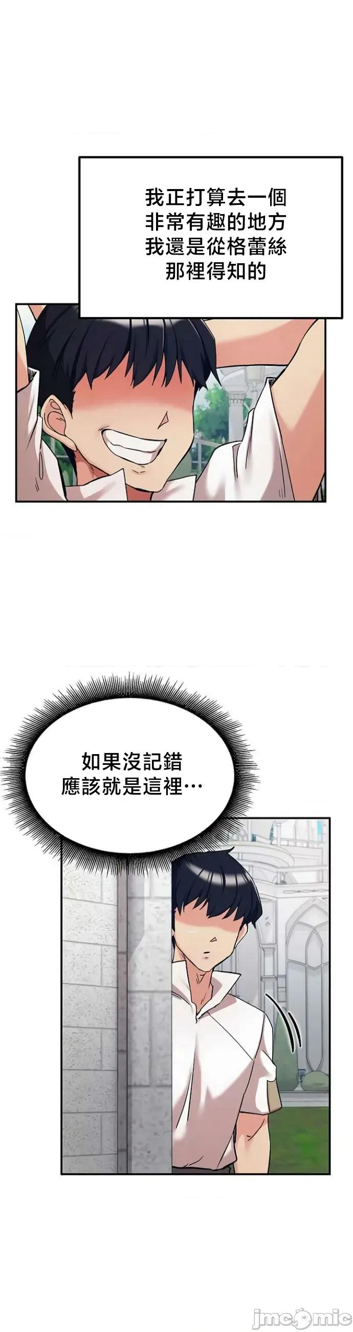 異世界重生之後宮養成記 異世界重生之後宮養成記 73 第23页