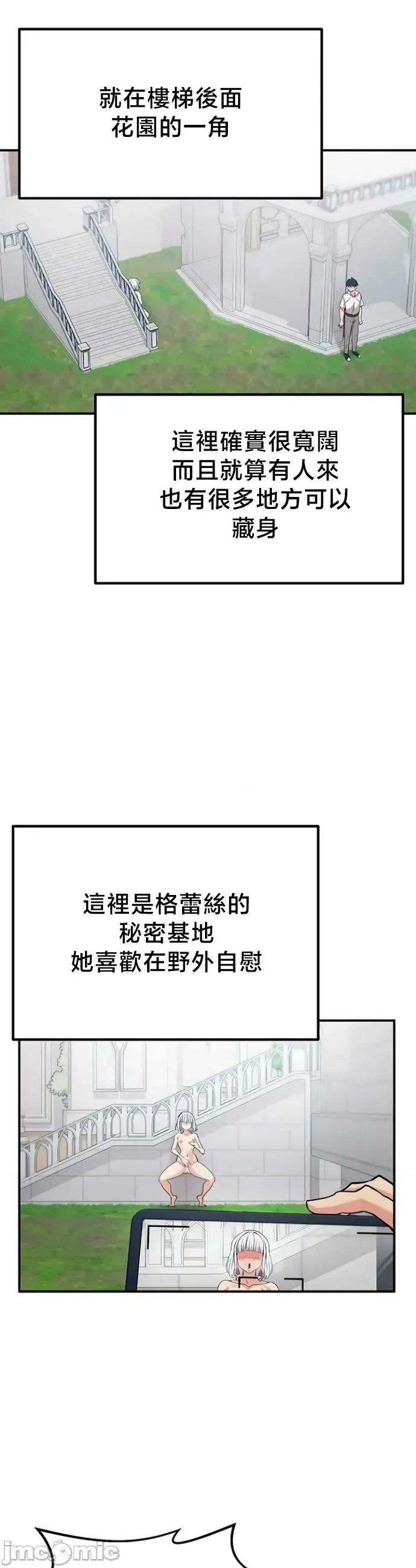 異世界重生之後宮養成記 異世界重生之後宮養成記 73 第25页